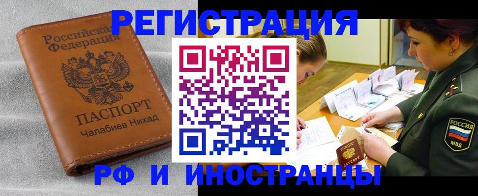 регистрация в Медвежьегорске